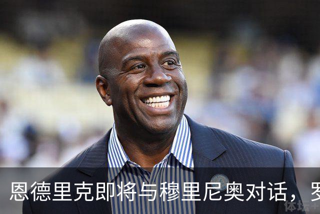 恩德里克即将与穆里尼奥对话，罗马有望签订